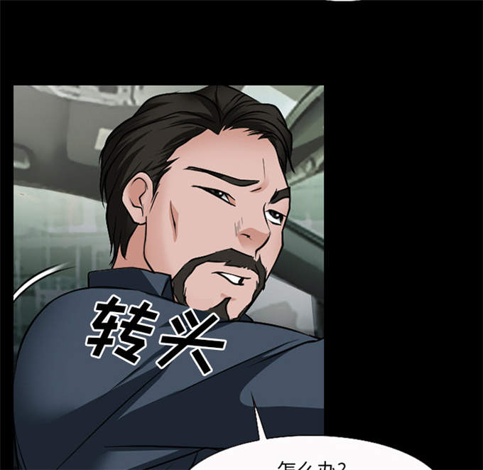 《金钱与爱情》第50话 第49页