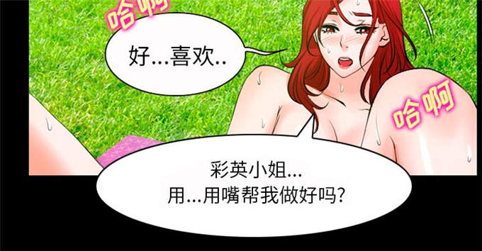 《金钱与爱情》第50话 第4页
