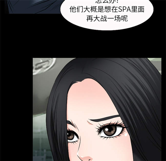 《金钱与爱情》第50话 第50页