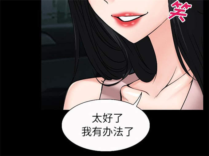 《金钱与爱情》第50话 第51页