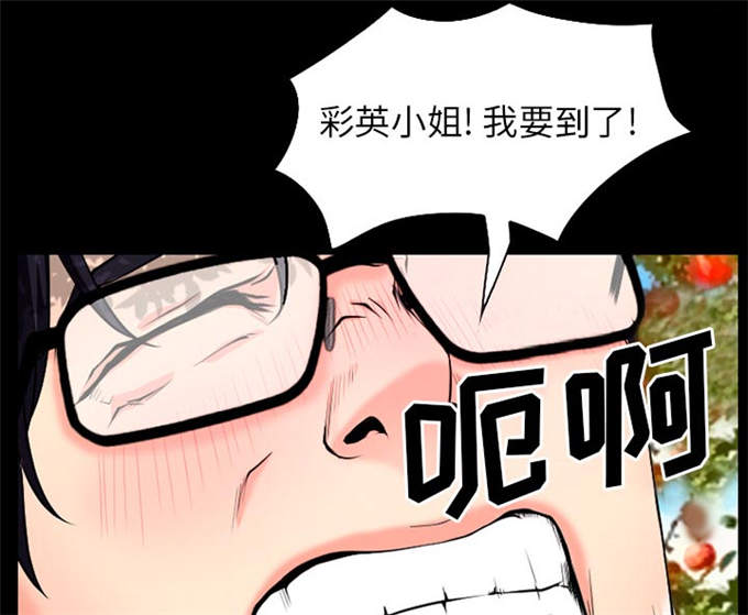 《金钱与爱情》第50话 第5页