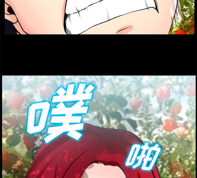 《金钱与爱情》第50话 第6页