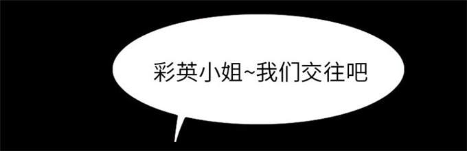 《金钱与爱情》第49话 第10页