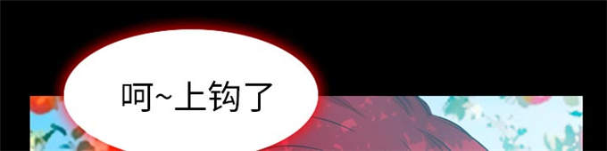 《金钱与爱情》第49话 第11页