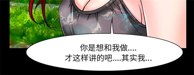 《金钱与爱情》第49话 第13页