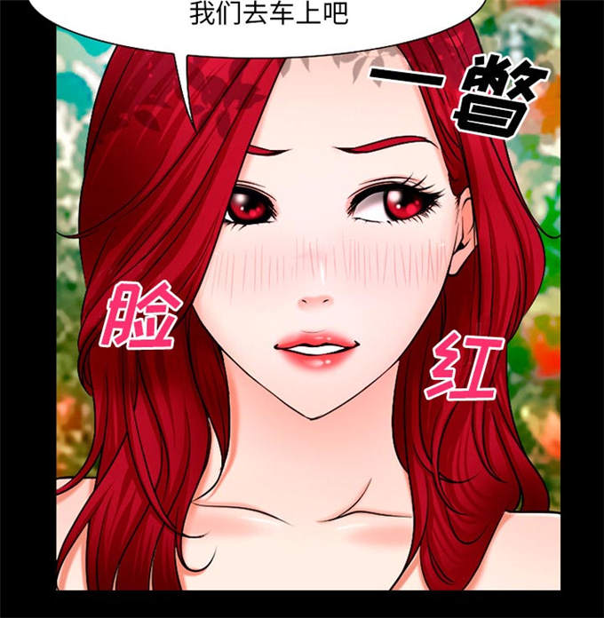 《金钱与爱情》第49话 第17页