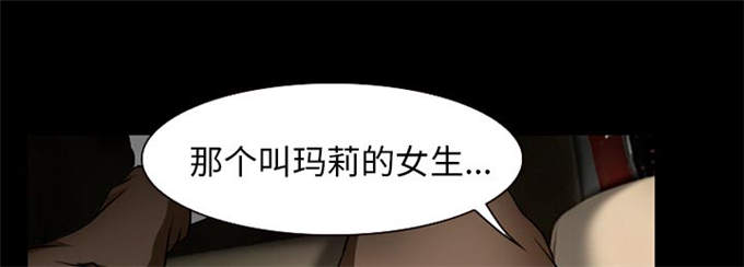 《金钱与爱情》第49话 第18页