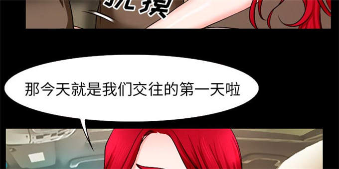 《金钱与爱情》第49话 第20页