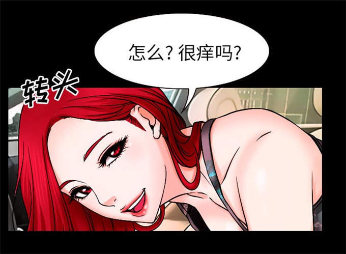 《金钱与爱情》第49话 第24页