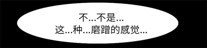 《金钱与爱情》第49话 第25页