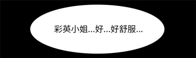 《金钱与爱情》第49话 第26页