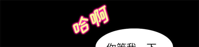 《金钱与爱情》第49话 第27页