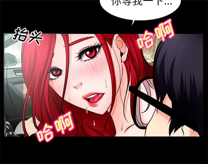 《金钱与爱情》第49话 第28页