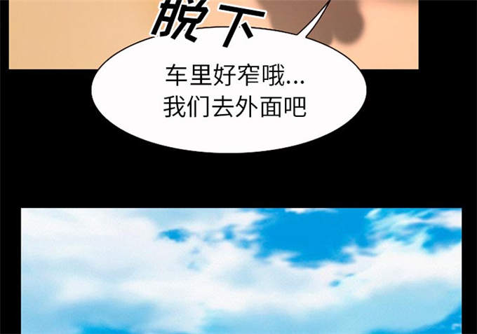 《金钱与爱情》第49话 第34页