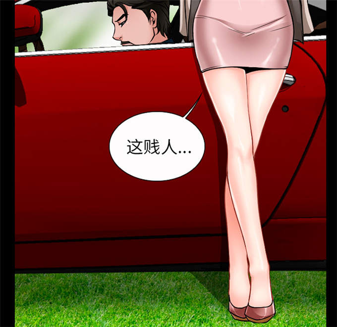 《金钱与爱情》第49话 第37页