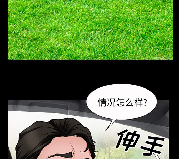 《金钱与爱情》第49话 第38页