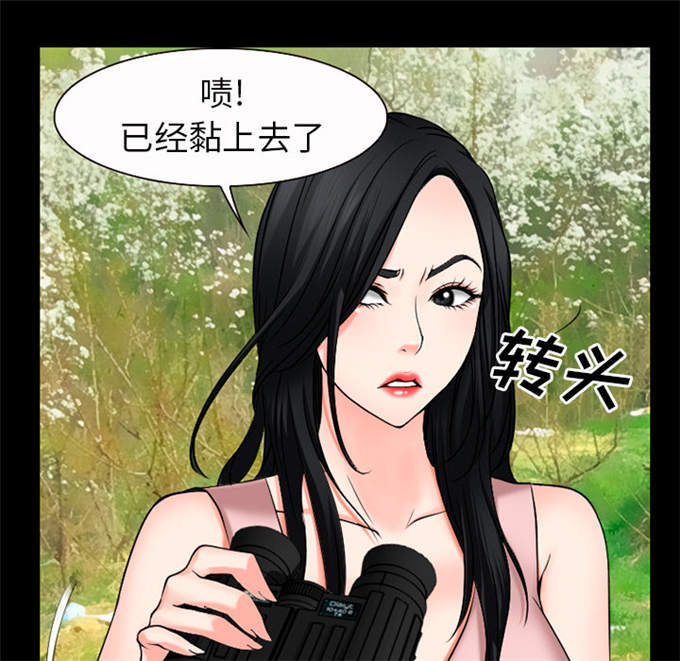 《金钱与爱情》第49话 第40页