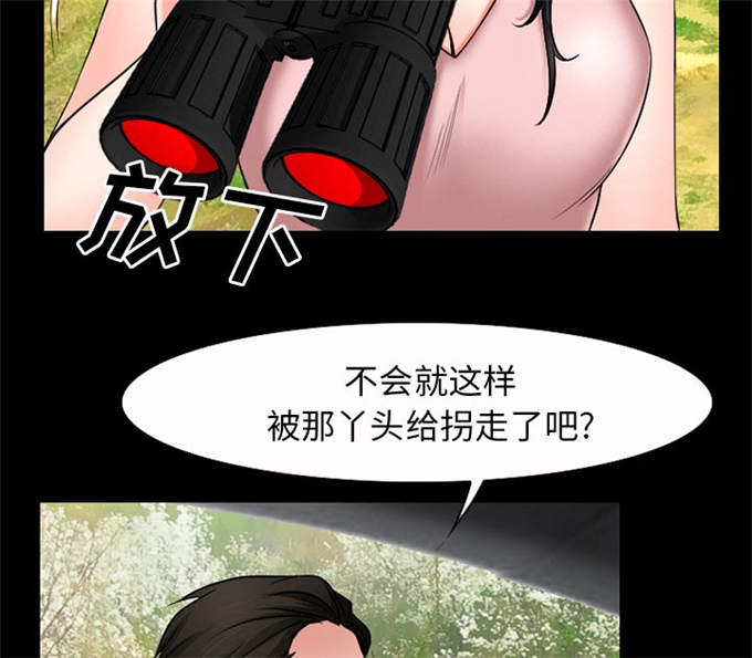 《金钱与爱情》第49话 第41页