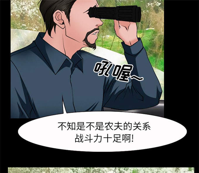 《金钱与爱情》第49话 第42页