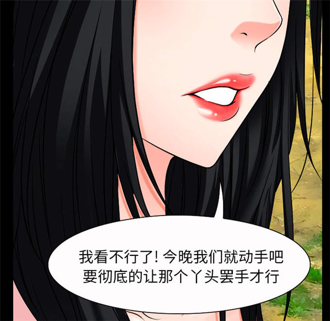 《金钱与爱情》第49话 第44页