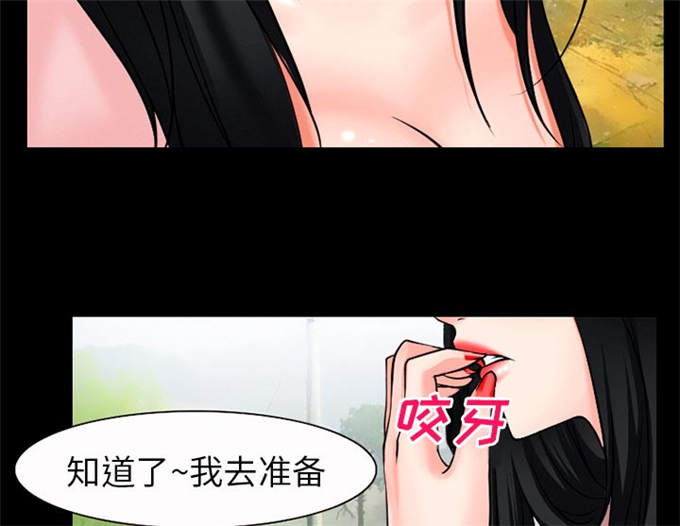 《金钱与爱情》第49话 第45页