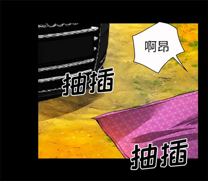 《金钱与爱情》第49话 第50页