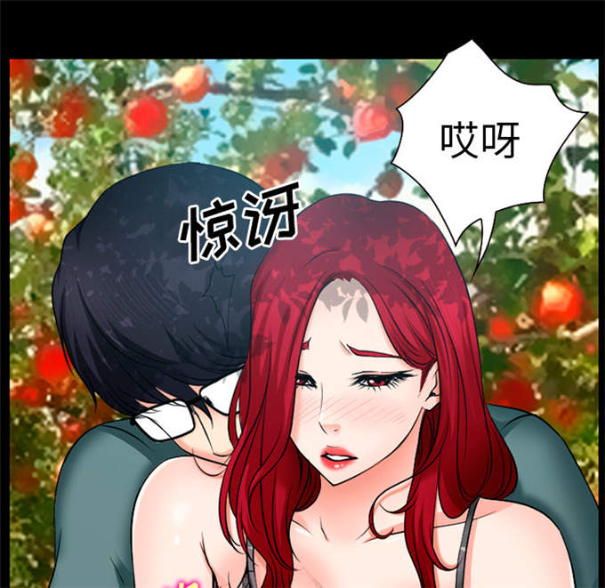 《金钱与爱情》第49话 第5页