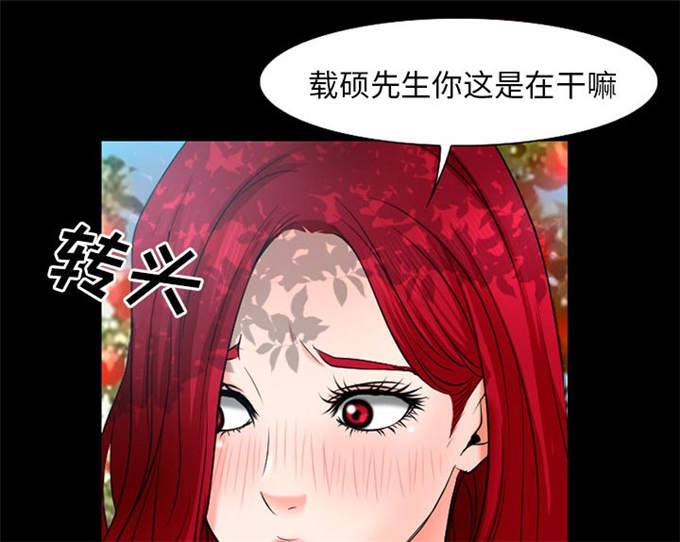 《金钱与爱情》第49话 第7页