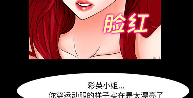 《金钱与爱情》第49话 第8页