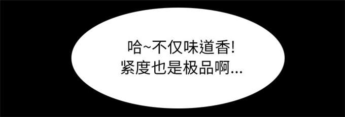 《金钱与爱情》第52话 第11页