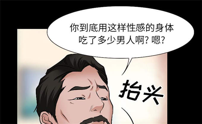 《金钱与爱情》第52话 第12页