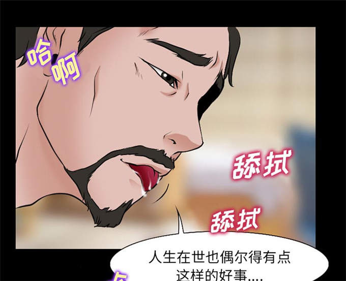《金钱与爱情》第52话 第15页