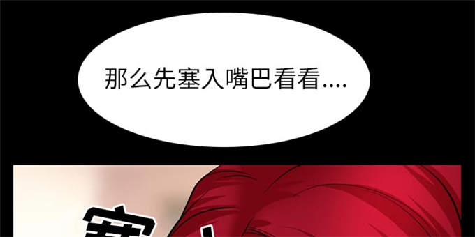 《金钱与爱情》第52话 第18页