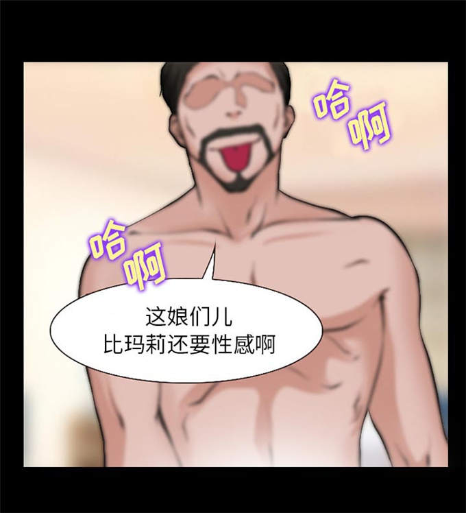 《金钱与爱情》第52话 第20页
