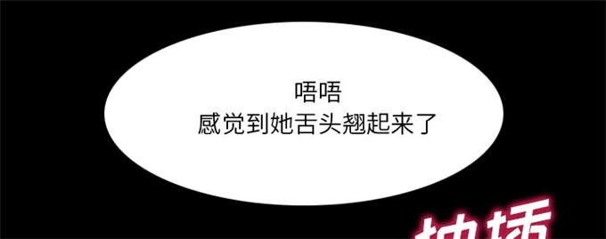 《金钱与爱情》第52话 第21页