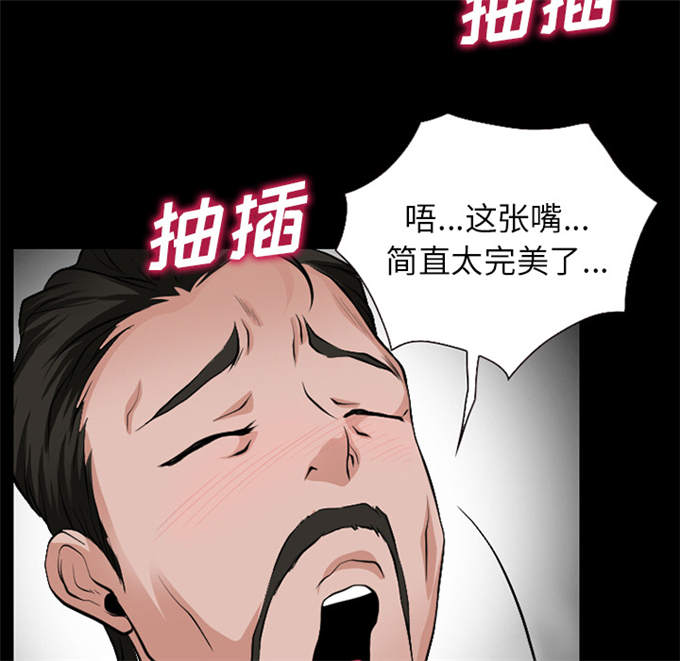 《金钱与爱情》第52话 第22页