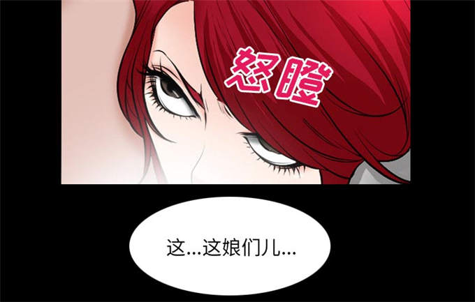 《金钱与爱情》第52话 第25页