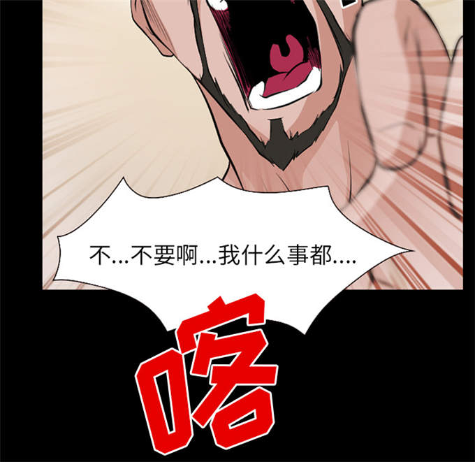 《金钱与爱情》第52话 第27页