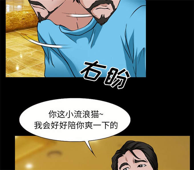 《金钱与爱情》第52话 第2页