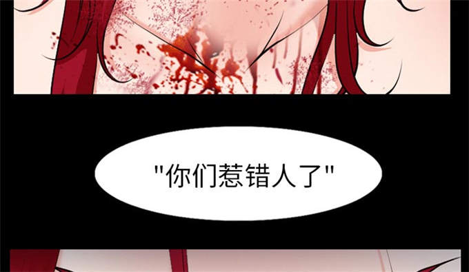《金钱与爱情》第52话 第30页