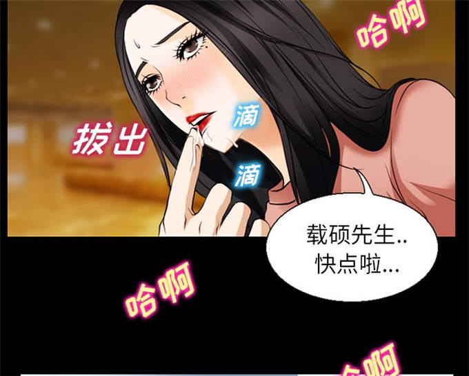 《金钱与爱情》第52话 第38页