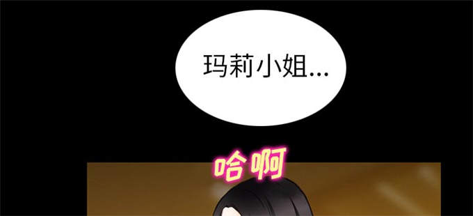 《金钱与爱情》第52话 第40页