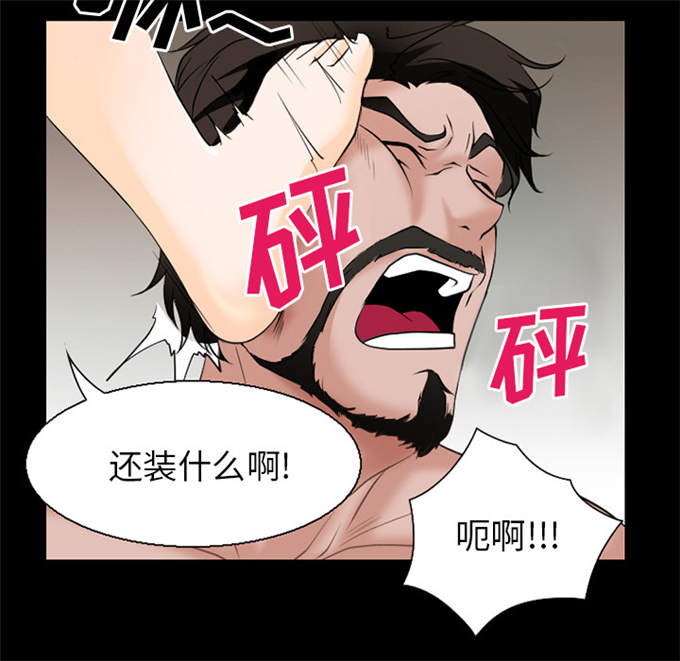 《金钱与爱情》第52话 第44页