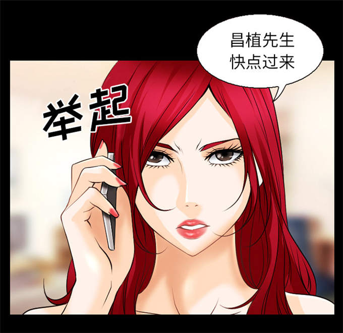 《金钱与爱情》第52话 第47页