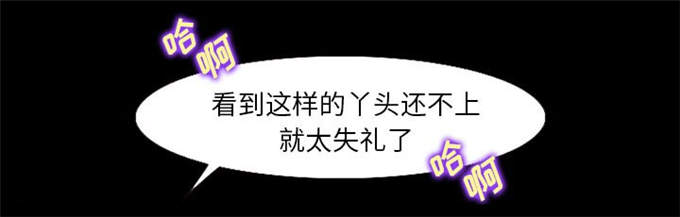 《金钱与爱情》第52话 第7页