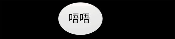 《金钱与爱情》第53话 第2页