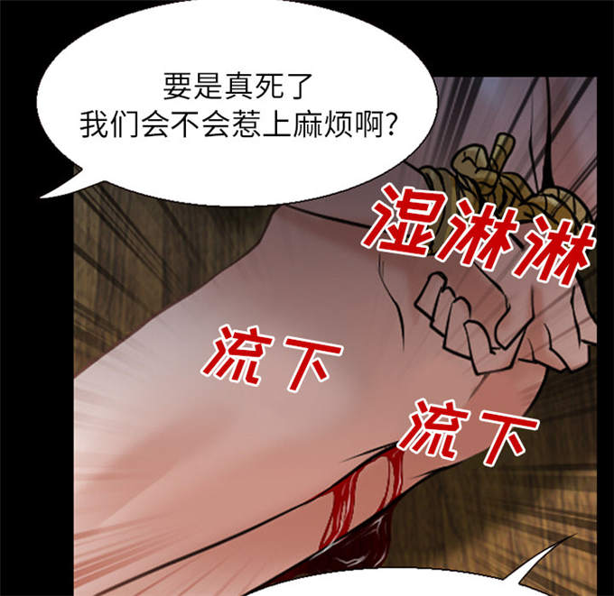 《金钱与爱情》第53话 第37页
