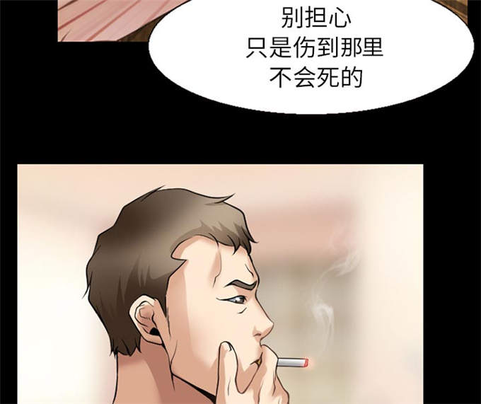 《金钱与爱情》第53话 第38页