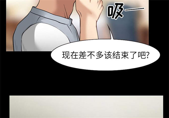《金钱与爱情》第53话 第39页