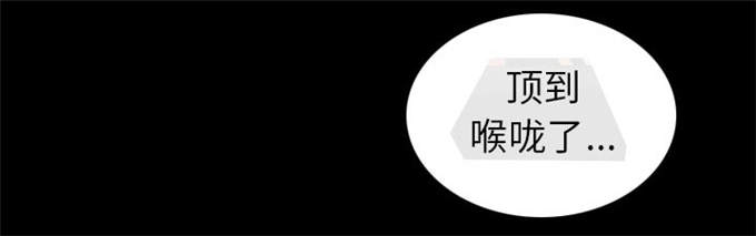 《金钱与爱情》第53话 第3页
